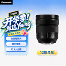 松下【12期免息】24-60mm F2.8全画幅微单相机标准变焦镜头（Panasonic）（S-E2460GK）L卡口风景特写