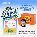 科大讯飞【重磅新品】AI英语宝EBOX Pro 马到橙功款英语听力宝熏听机随身听磨耳朵故事机学生专用128G橙色