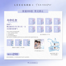 LEECN莉肯【TeeteePor与你礼包】唇刷自然晕染轻柔触唇细腻 【与你礼包】