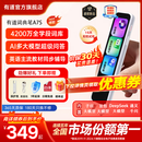 有道词典笔A7S A6Pro/A6升级英语点读笔小初高电子词典扫描笔翻译笔单词笔学习翻译神器新课标 【只学英语选这个】A7S 256MB 性价比之选
