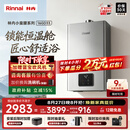林内（Rinnai）【小蛮腰Pro plus】16升极光灰燃气热水器  超能恒温芯 恒温热水器上门安装 16GD33（JSQ31-GD33）