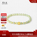 周大生【七夕礼物】黄金和田玉手链女足金镶玉石玛瑙手串送女友送礼盒 喜柿莲莲足金手串（约0.3g）