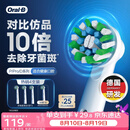 欧乐B电动牙刷头原装EB50 RX-4多角度清洁X型刷头4支装 适用Pro/P/D系列【正品刷头】