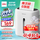 得力碎纸机4级保密单次6张5分钟连碎小型家用办公文件粉碎机15L容量低噪轻音 G10