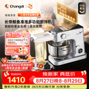 长帝（changdi）【称重】鲸鱼准准厨师机和面机家用发酵316冰桶企鹅顶顶揉面和面一体机压面多功能料理机七夕礼物