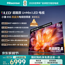 海信电视小墨E5S 85吋1536分区U+MiniLED 信芯芯片墨晶屏抗反防眩4200nits高亮小墨E5QPro升级能效补贴