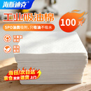 海斯迪克 工业吸油棉(100片) 应急吸油垫吸油毡工业化学品吸附棉 泄露吸油材料 白色40cm*50cm*3mm HKY-77 