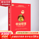 收益管理 有效降低空置率 实现收益翻番 美团酒店学院倾力打造 酒店经理 酒店收益管理师实操宝典