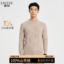施喆（EZ SHI ZHE）100%纯山羊绒衫男士秋冬款中老年圆领加厚保暖针织羊绒打底衫毛衣 米白 XL （175码） 推荐【130一150斤】