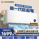小米空调 巨省电双排1.5 匹挂机 一级能效 外机双排纯铜管 35GW-PG15/N1A1【整机十年免费包修】