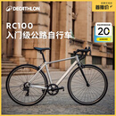 迪卡侬【门店自提】RC100升级版公路自行车成人通勤铝合金男女骑行单车 Van Rysel 银色 S码 适合身高165cm~175cm
