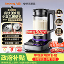 九阳（Joyoung）小旋风破壁机【重磅新品】有钛0涂层变频轻音家用全自动多功能辅食料理机免煮豆浆机智能降噪B70