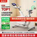 麦瑞克（MERACH）动感单车自发电家用智能调阻运动健身器材室内静音自行车 绝影ONE 健身优选-自发电-全智能调阻