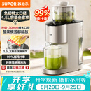 苏泊尔（SUPOR）榨汁机榨汁分离原汁机130mm免切大口径全自动水果蔬鲜榨果汁机多功能料理机果汁杯搅拌杯SJ39