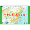 东吴收藏 电话磁卡 田村卡 CNT系列 之一 CNT-0 地图 测试卡