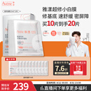 雅漾（Avene）专研密集修护面膜10片 超修小白膜敏肌舒缓褪红晒后补水换季护肤