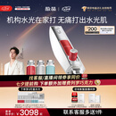 极萌【七夕礼物】明星同款负压水光仪自打家用院线美白抗衰祛黄提亮补水嫩肤美容仪生日全能弹保价