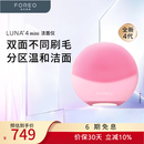 斐珞尔（FOREO）露娜电动洗脸仪LUNA 4 mini高效深层清洁净透洁面仪洗脸神器 轻樱粉