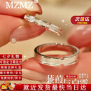 MZMZ蒹葭白露情侣戒指PT950铂金对戒男女款求订婚情人节七夕礼送女友 次日达-轻贵【闭口/活口刻字】拍此&备注下单 免费刻字（闭口/活口均有）