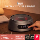 比乐蒂BIALETTI电热炉家用煮咖啡煮水煮茶泡茶小型便携 电陶炉-深空灰