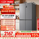 海尔「家宴系列」465L十字门母婴冰箱风冷无霜一级能效抗菌净味BCD-465WGHTDE9S9家电国家补贴