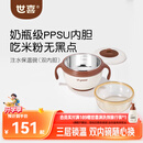 世喜注水保温碗婴儿辅食碗不锈钢内碗+ppsu内碗双内胆吸盘碗儿童餐具