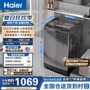海尔（Haier）全自动波轮洗衣机12KG大容量 直驱变频一级能效 补贴 京东自营 XQB120-BZ20D1