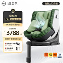 虎贝尔（HBR）E360pro新国标儿童安全座椅汽车0-12岁车载宝宝椅i-Size通风 绿格
