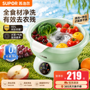 苏泊尔果蔬净化机 食材净化器升级新水果多功能清洗器 蓝光杀菌去农残无线便携式洗菜清洗机 绿【顶配新品GS50】一键净农残去激素细菌重金属