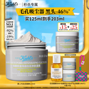 科颜氏（Kiehl's）全新第二代白泥清洁面膜125ml控油清洁毛孔去黑头生日礼物