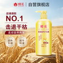 蜂花柔顺护发素1L小麦蛋白营养滋润干枯烫染受损补水顺滑男女士润发乳
