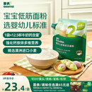 英氏婴幼儿麦芯低筋面粉500g 婴标自制辅食蛋糕面包吐司儿童早餐7月+