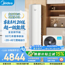 美的（Midea）【睿泉】空气能热水器200升电辅变频超一级能效以旧换新PLSX-200(33)/D-E(E1)（支持鸿蒙智联）