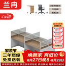 兰冉 职员办公桌组合屏风卡座员工位电脑桌王字型四人位【含柜椅】