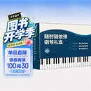 不用识谱弹钢琴系列丛书套装 随时随地弹钢琴礼盒钢琴基础教程 包含便携式钢琴带一条+2本不用识谱弹钢琴+一束金百合林华传记一本 上海音乐出版社独家出版