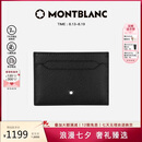 万宝龙MONTBLANC男士匠心系列经典黑5cc卡片夹130324【七夕礼物】