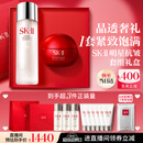 SK-II【七夕情人节礼物】神仙水75ml大红瓶面霜50g化妆护肤套装sk2礼盒