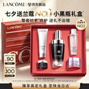 兰蔻超修小黑瓶精华50ml护肤品化妆品套装礼盒生日七夕情人节礼物女友