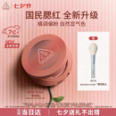 3ce单色腮红水红色ROSEBEIGE蜜桃橘膨胀色送女友生日礼物七夕