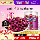 同仁堂品牌 北京同仁堂玫瑰花80g玫瑰花干玫瑰花茶搭菊花送女神中秋礼物