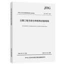 公路工程无结合料粒料试验规程（JTG 3442—2026）