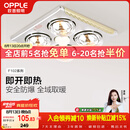 欧普照明（OPPLE）灯暖浴霸普通吊顶系列即开即热浴霸取暖灯照明排气一体 流金岁月