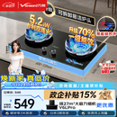 万和【蓝莲花B9S】5.2kW天然气猛火70%一级能效嵌入式家用煤气双炉具台燃气灶JZT-01-B9S