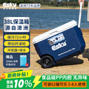 爱斯基（ESKY）保温箱车载冷藏箱38L 户外露营野餐便携拉杆摆摊大餐箱食品保热箱