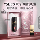YSL圣罗兰黑管镜面唇釉445口红滋润显气色化妆品七夕情人节礼物生日女友