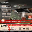 老板顶侧一体机皇32大吸力小西柚L5Pro齐平橱柜免拆洗家用静音抽吸排油烟机以旧换新（支持鸿蒙智联）