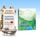 走进国之大道：G219高原篇