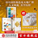 中信出版 包邮 中国传统色系列（套装3册） 故宫里的色彩美学 色彩通识100讲 敦煌里的色彩美学 郭浩 李健明 著 中信出版社图书 中国传统色系列（套装3册）