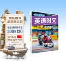 快捷英语时文阅读理解中考31期【26年最新版】阅读理解完形填空任务型阅读短文填空语法填空 开学季