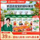 宝宝馋了婴幼儿果泥100g*5儿童辅食泥不添加白砂糖袋组合装6个月以上